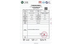 廣東省微生物分析檢測(cè)報(bào)告2